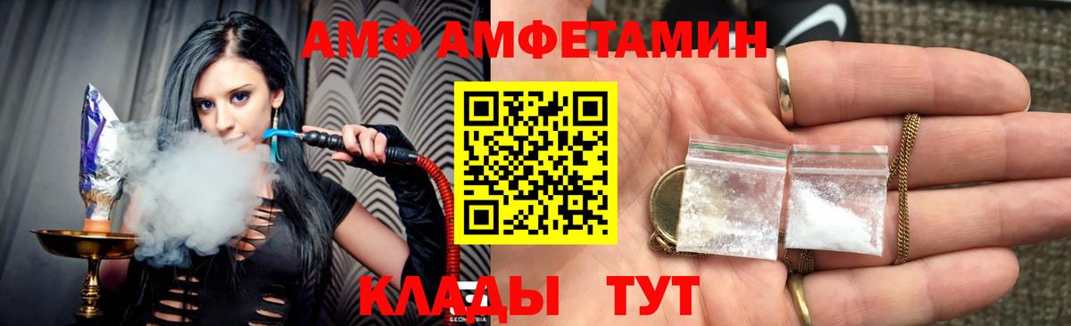 Amphetamine 98%  Вход с VPN  АМФ  Абакан 