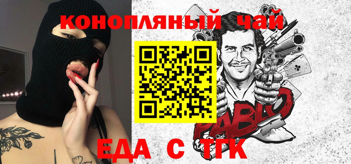 Абакан  Canna-Cookies марихуана  Вход с VPN 