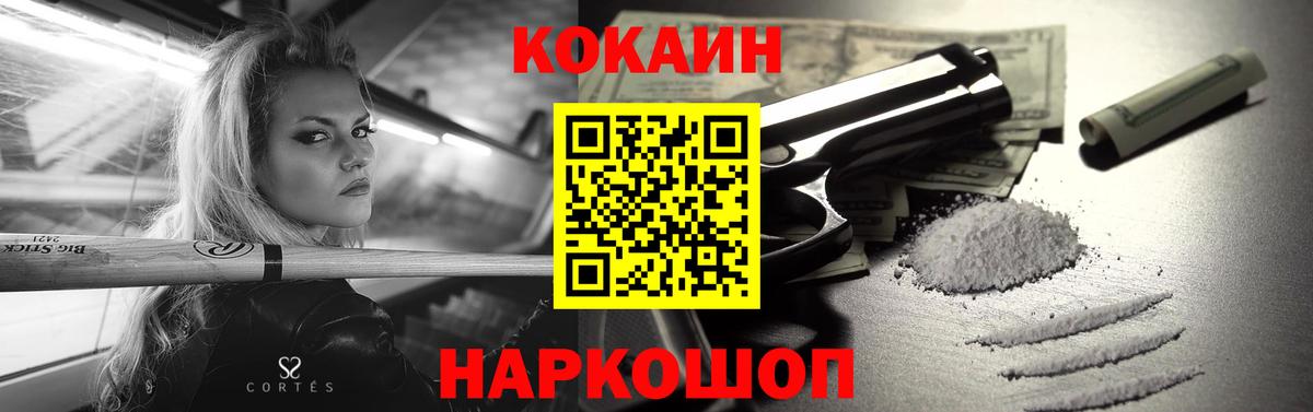 КОКАИН Колумбийский Абакан