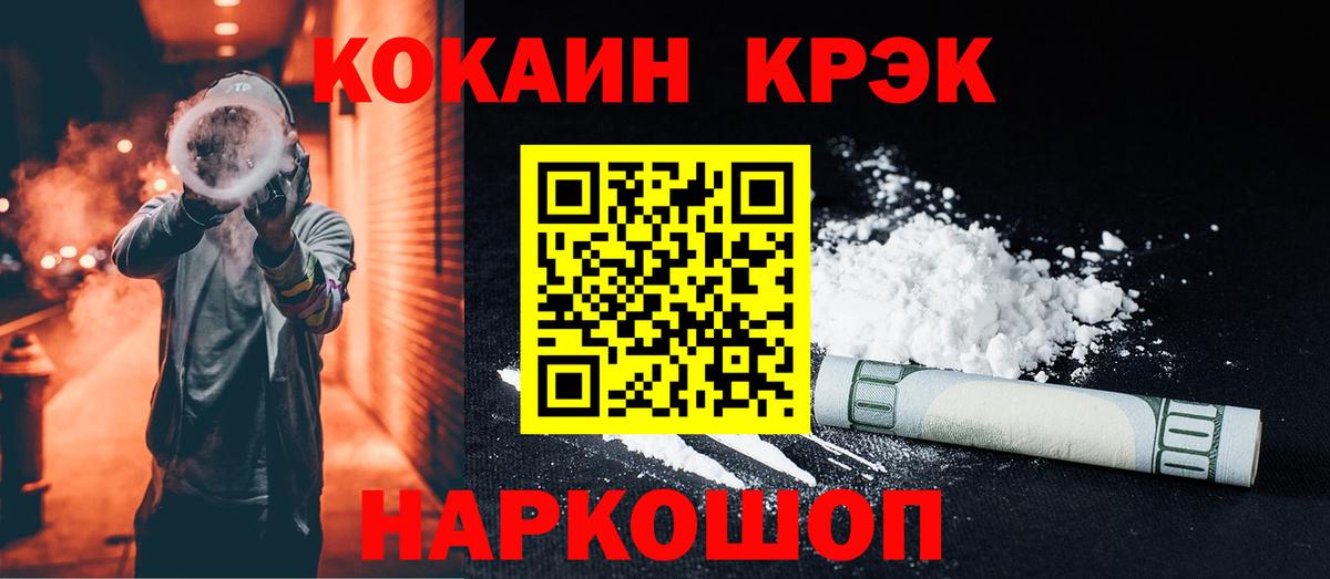 Кокаин Эквадор  Вход с VPN  Кокаин VHQ  Cocaine  Абакан 