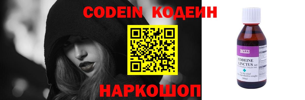 Кодеин напиток Lean (лин)  Вход с VPN  Абакан  Кодеин напиток Lean (лин) 