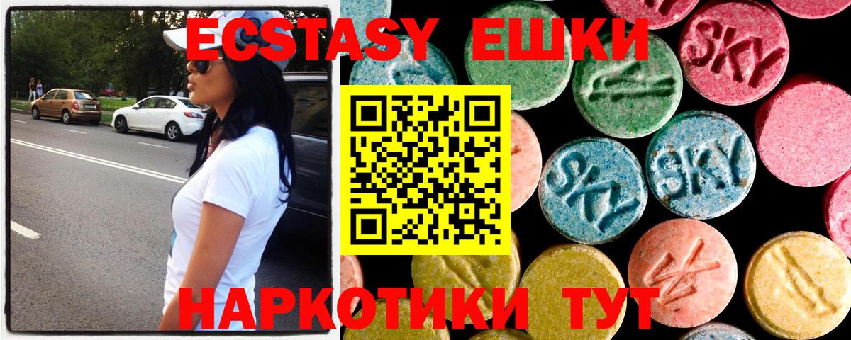 Экстази 280 MDMA Абакан