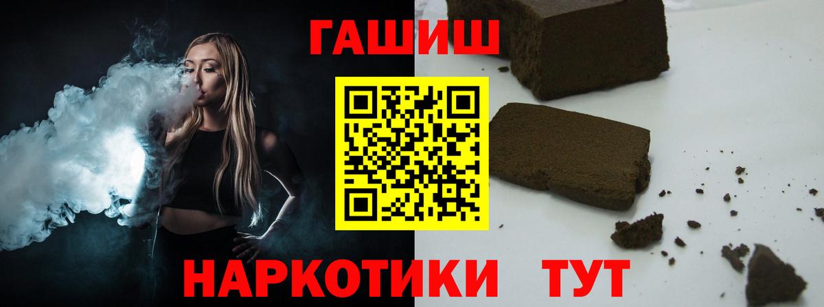 Гашиш AMNESIA HAZE  Вход с VPN  ГАШ hashish  Абакан 