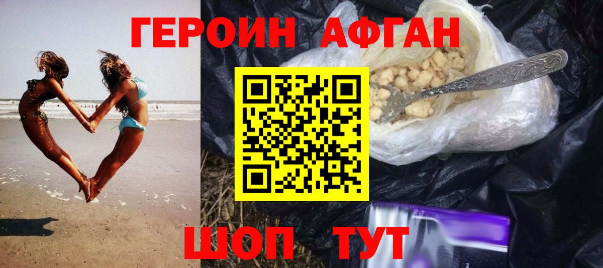 Абакан  Героин хмурый  Вход с VPN 