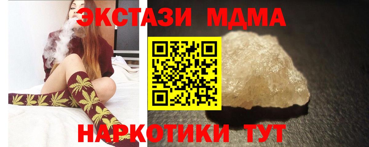 МДМА кристаллы  МДМА crystal  Абакан  МДМА  Вход с VPN 