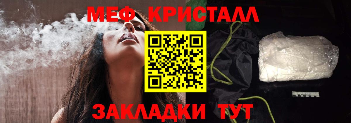 Абакан  Мефедрон VHQ  МЕФ 4 MMC  Вход с VPN 