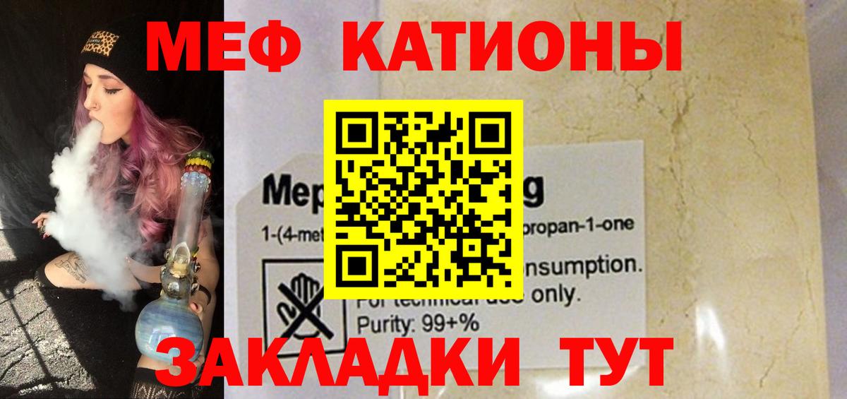 Мефедрон мука Абакан