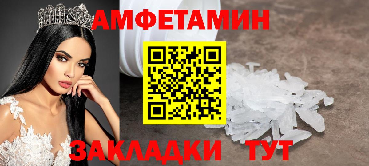 Метамфетамин мет  Вход с VPN  Абакан 