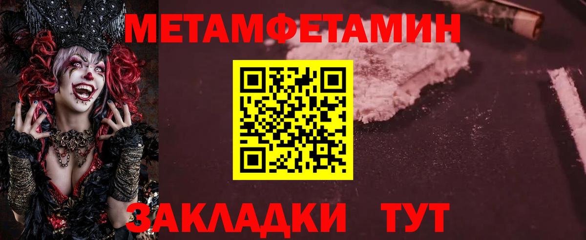 МЕТАМФЕТАМИН витя Абакан