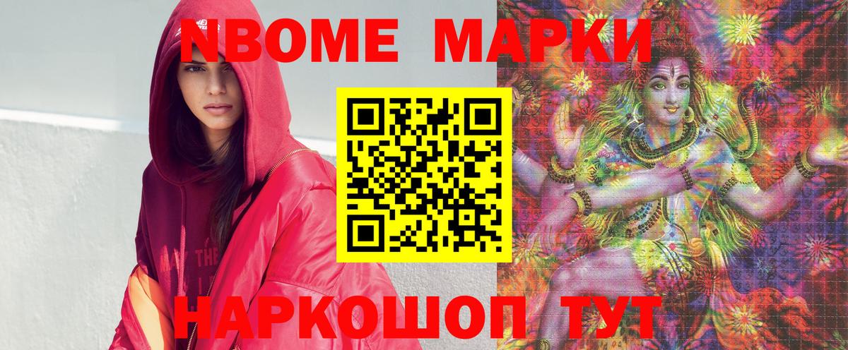 Абакан  Марки N-bome 1,8мг  Марки N-bome 1,8мг  цены наркотик  Вход с VPN 