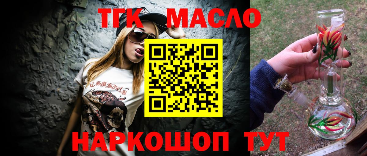 Дистиллят ТГК концентрат Абакан