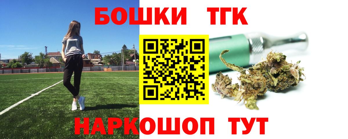 Бошки Шишки THC 21% Абакан